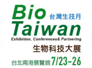 日期:2015-05-26/标题:第十三届2015台湾生技月  生物科技大展