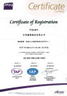 日期:2014-06-30/標題:賀~品質管理系統ISO 9001:2008認證通過
